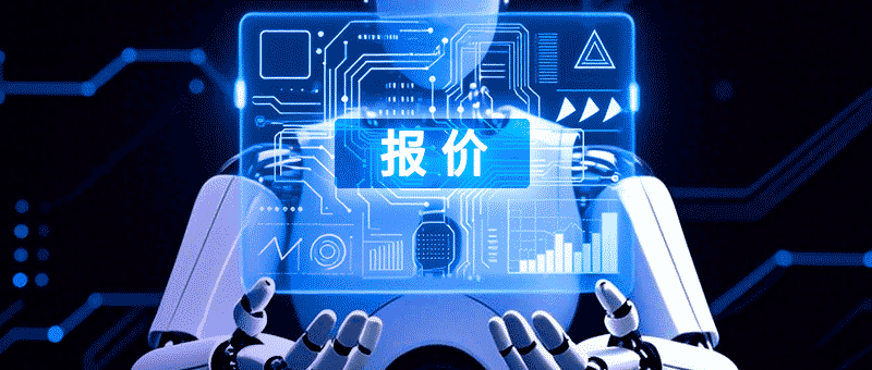 8Manage 销售报价生成