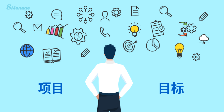 项目管理软件