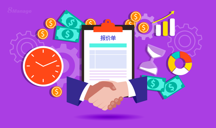 CRM系统如何管理报价？-8Manage CRM