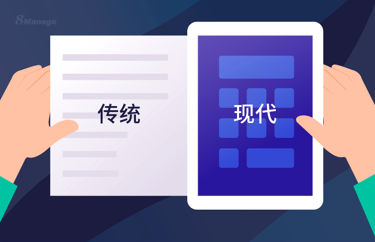 适用于现代制造业的ERP系统有哪些？-8Manage FAS | 高亚科技