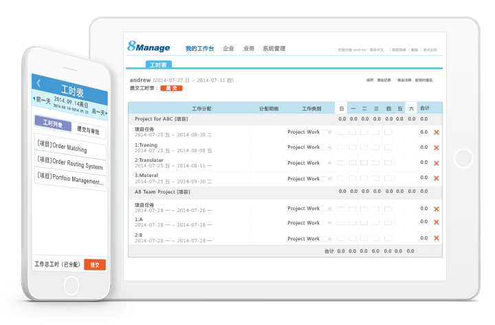项目工时管理遇难题?看看这套工时管理系统解决方案-8Manage TS | 高亚科技 项目工时管理遇难题?看看这套工时管理系统解决方案-8Manage TS | 高亚科技