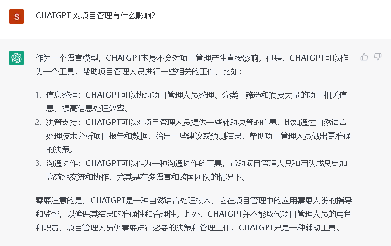 火爆全网的ChatGPT 和AI 可以为项目经理做什么?-8Manage PM | 高亚科技 火爆全网的ChatGPT 和AI 可以为项目经理做什么?-8Manage PM | 高亚科技