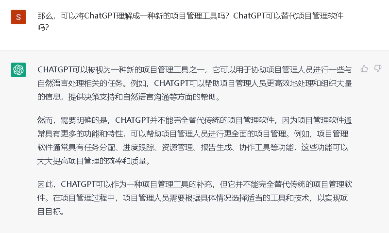 火爆全网的ChatGPT 和AI 可以为项目经理做什么?-8Manage PM | 高亚科技 火爆全网的ChatGPT 和AI 可以为项目经理做什么?-8Manage PM | 高亚科技