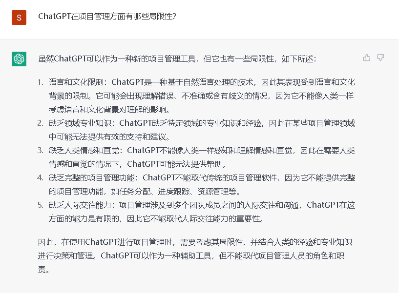火爆全网的ChatGPT 和AI 可以为项目经理做什么?-8Manage PM | 高亚科技 火爆全网的ChatGPT 和AI 可以为项目经理做什么?-8Manage PM | 高亚科技