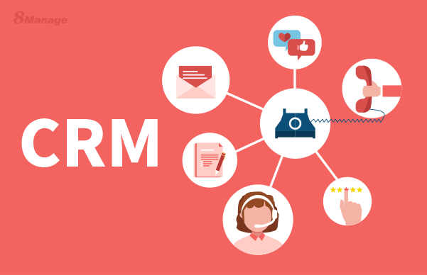 客户关系管理挑战：如何保持客户满意度并提高业绩？-8Manage CRM | 高亚科技