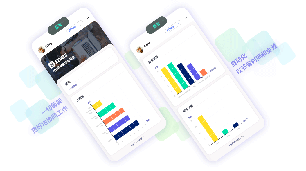 电子文档管理系统,8Manage EDMS,高亚科技 电子文档管理系统,8Manage EDMS,高亚科技
