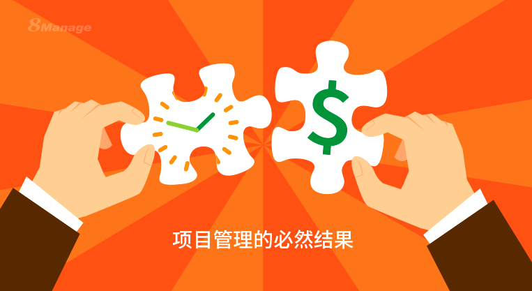 什么是项目管理