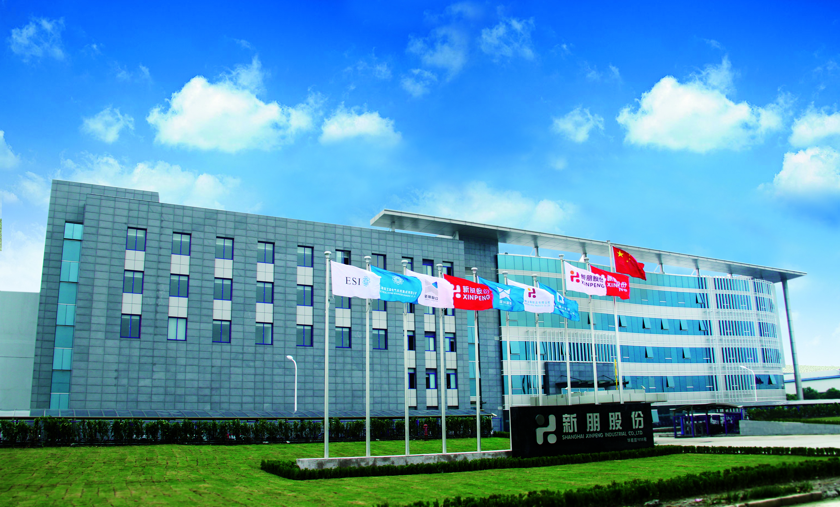 高亚科技8Manage签约上市公司新朋股份，推进高效益采购竞价系统建设-8Manage SRM | 高亚科技