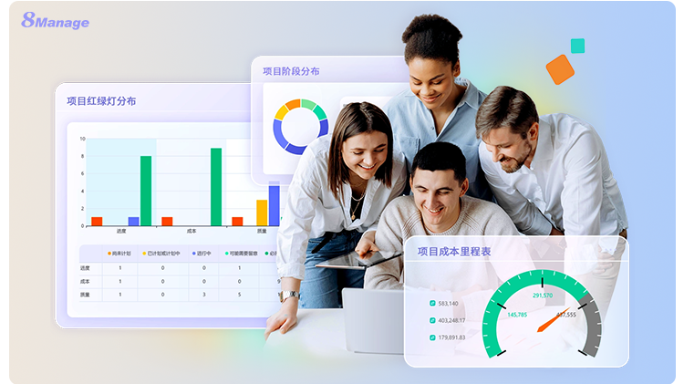 8Manage项目管理软件, 敏捷开发,任务管理,开源免费,团队协作