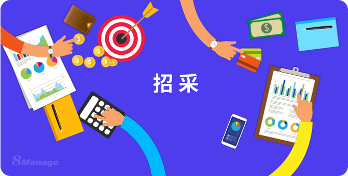 招投标软件,数字化,全流程自动化,供应商管理