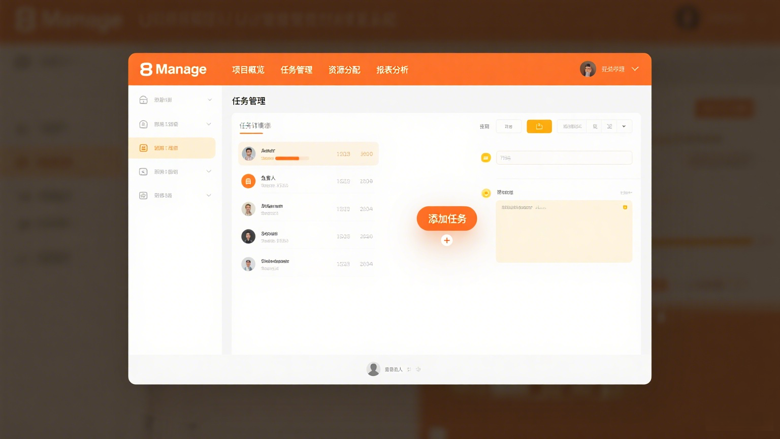 8Manage项目管理软件，项目管理系统,复杂项目管理,远程协作,8Manage PM