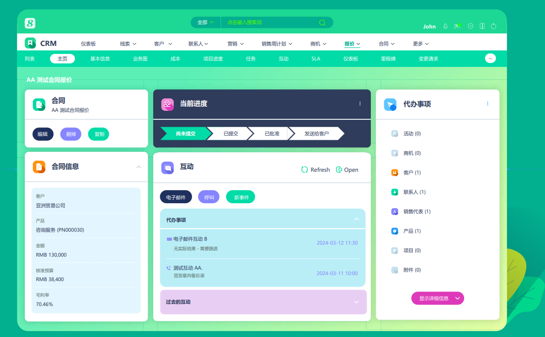 8Manage UI 升级, 8Manage 管理系统,用户体验优化,仪表板优化,移动端管理,菜单导航优化,企业管理软件