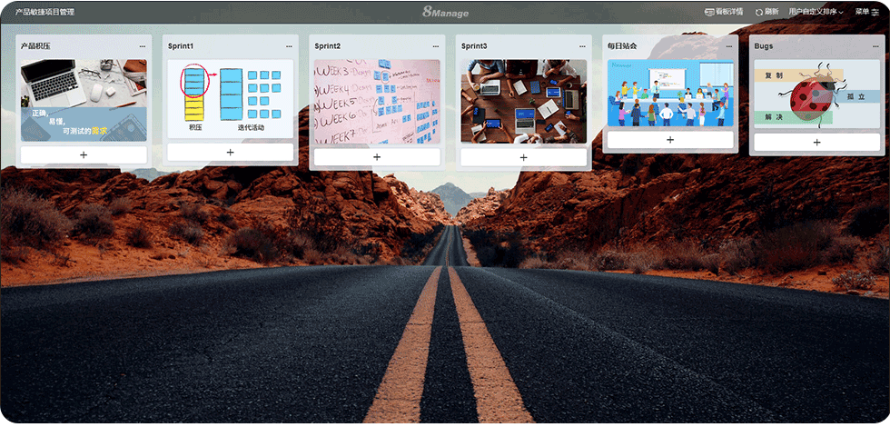 看板管理,项目管理软件,工作流可视化,8Manage PM,WBS,敏捷开发,任务管理